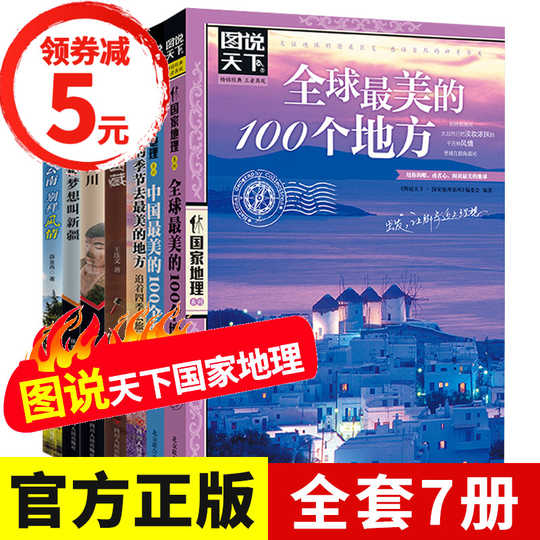 旅游地理学下载 旅游地理学问题 旅游地理学排名 制作 淘宝海外
