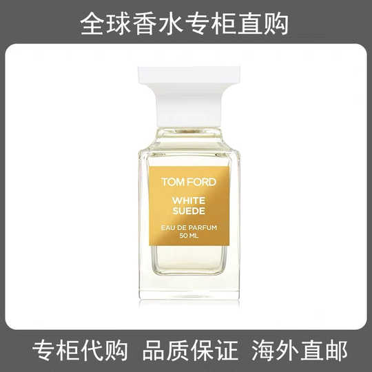 沉香香水女士双十一性价比高品牌选购推荐 淘宝海外