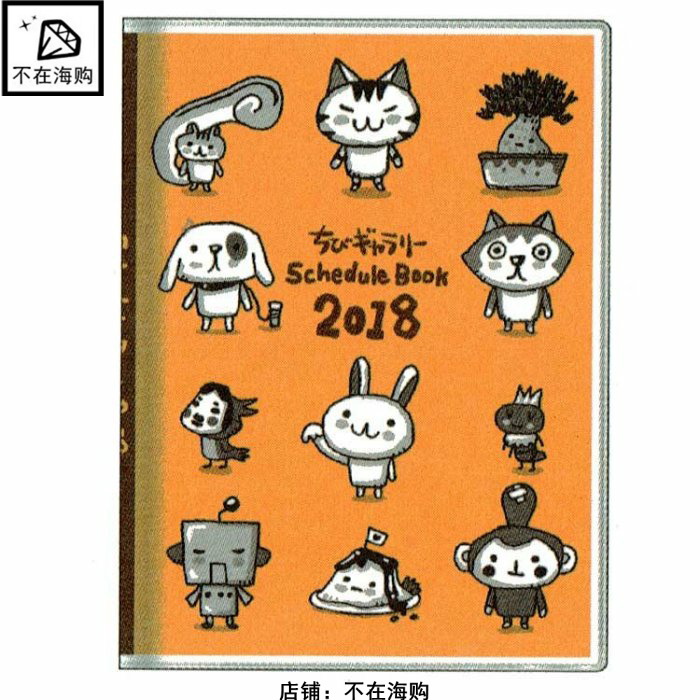 日本行事历新品 日本行事历价格 日本行事历包邮 品牌 淘宝海外
