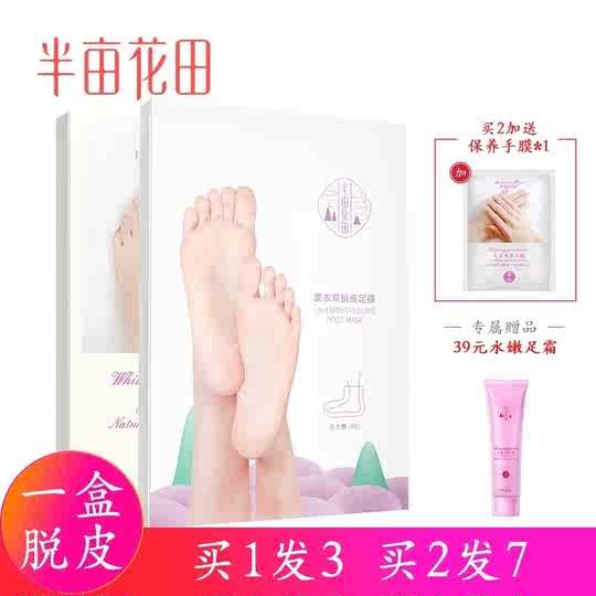 去死皮脚美白新品 去死皮脚美白价格 去死皮脚美白包邮 品牌 淘宝海外