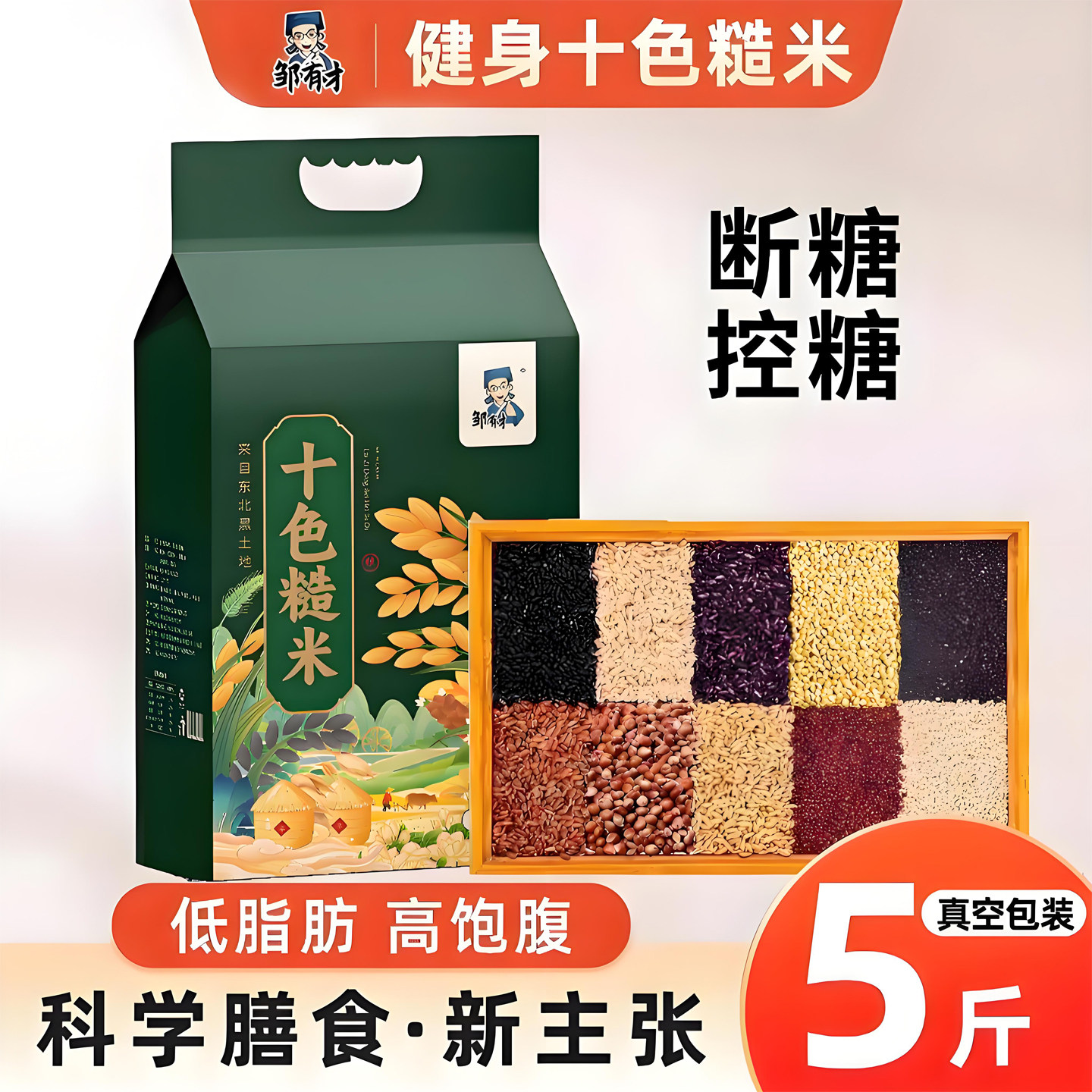 Ten-grain rice brown rice sugar-free