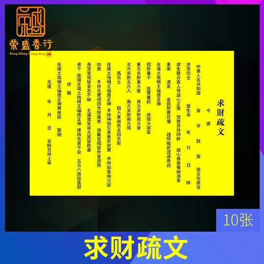 招財符補財庫意思 招財符補財庫圖片 招財符補財庫下載 大全 淘寶海外