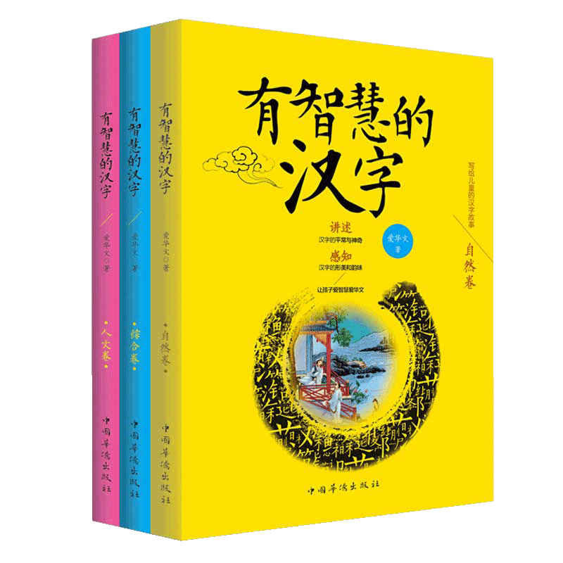 有智慧的汉字 新人首单优惠推荐 21年6月 淘宝海外