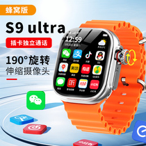 (Huaqiang North Official) Huaqiang North s9ultra Intelligent Phone Watch Top Cellular Version of the Cellular Version of Watch Card-Card Adult First High School students Private girls and young adults