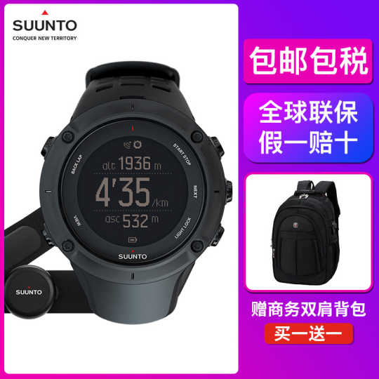 松拓户外登山表推荐 松拓户外登山表价格 松拓户外登山表怎么样 说明书 淘宝海外