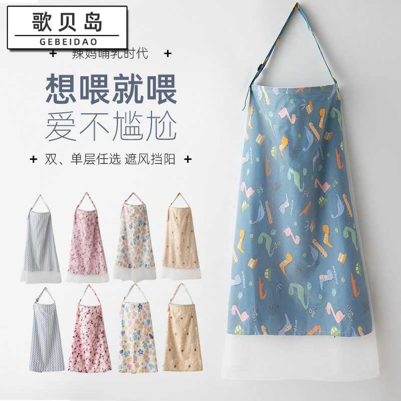 授乳新品 授乳价格 授乳包邮 品牌 淘宝海外