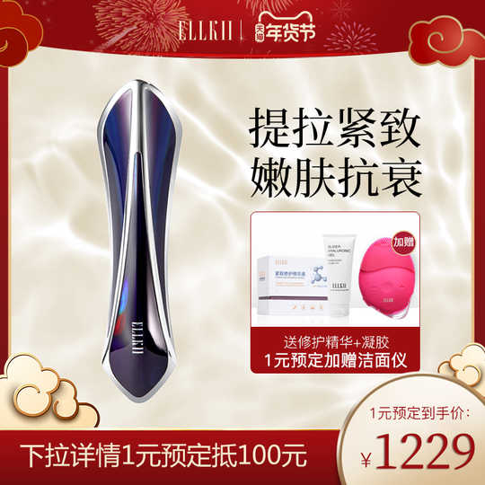 21 Rf美容仪人气热卖榜推荐 淘宝海外