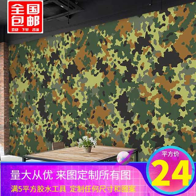 迷彩壁纸 新人首单优惠推荐 2021年4月 淘宝海外