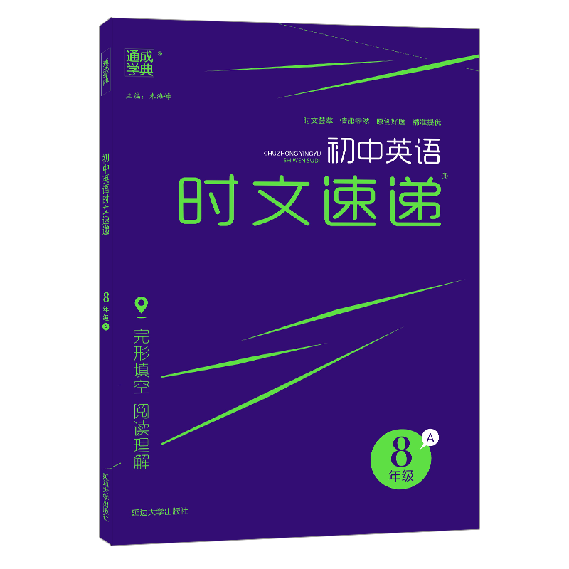 英语时文阅读八年级 新人首单优惠推荐 21年6月 淘宝海外 英语时文阅读八年级 新人首单优惠推荐 21年6月 淘宝海外