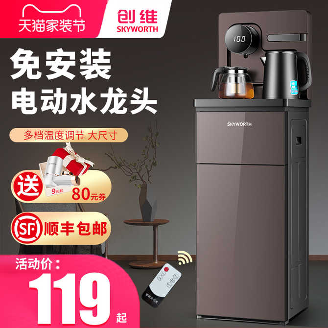 智能饮水机家用多功能 新人首单优惠推荐 21年4月 淘宝海外 智能饮水机家用多功能 新人首单优惠推荐 21年4月 淘宝海外