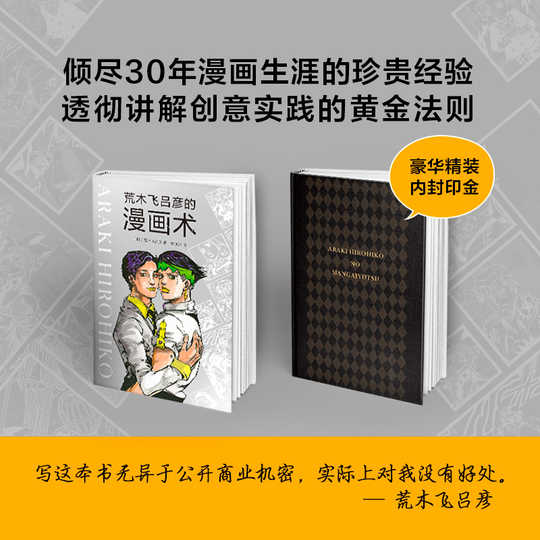 Jojo奇妙冒险漫画 新人首单优惠推荐 淘宝海外