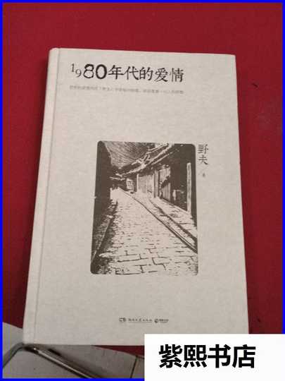 21 1980年代的爱情人气热卖榜推荐 淘宝海外 21 1980年代的爱情人气热卖榜推荐 淘宝海外