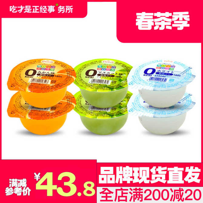 蒟蒻果冻日本tarami 新人首单优惠推荐 21年3月 淘宝海外