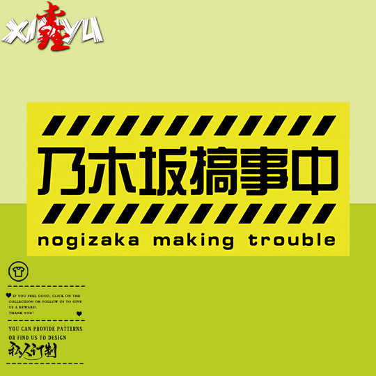 21 乃木坂46同款人气热卖榜推荐 淘宝海外