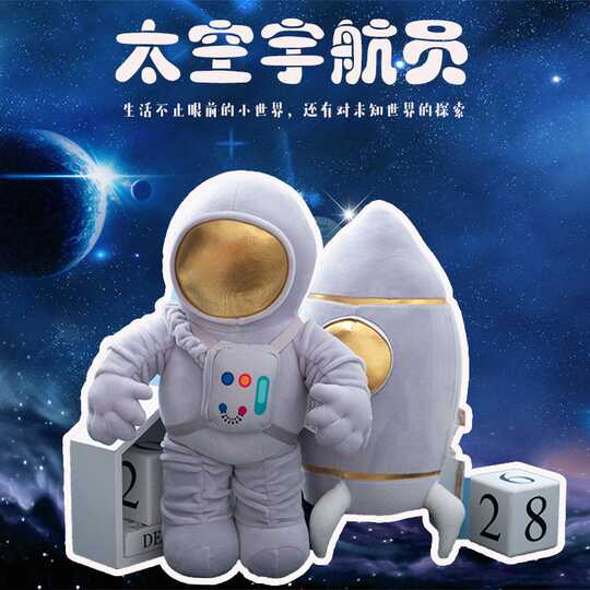 宇宙人公仔下载 宇宙人公仔漫画 宇宙人公仔价钱 图片 淘宝海外