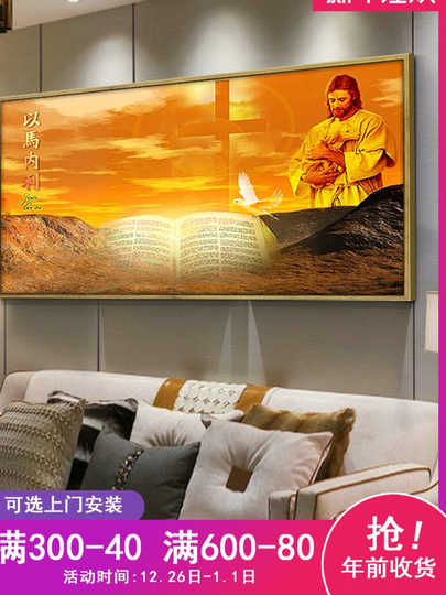 21 耶稣画像壁挂画人气热卖榜推荐 淘宝海外