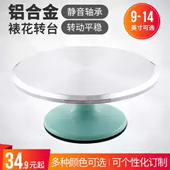 旋转台diy 新人首单立减十元 21年7月 淘宝海外