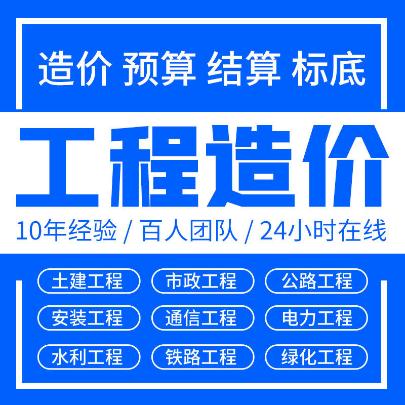 Comprehensive Bidding & Budgeting Solutions