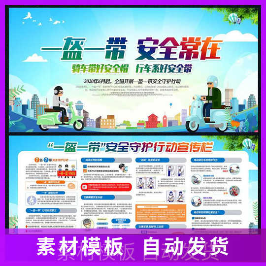 21 交通安全标语人气热卖榜推荐 淘宝海外