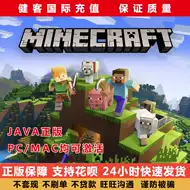 我的世界官方正版下载 我的世界官方正版训练 我的世界官方正版意思 推荐 淘宝海外