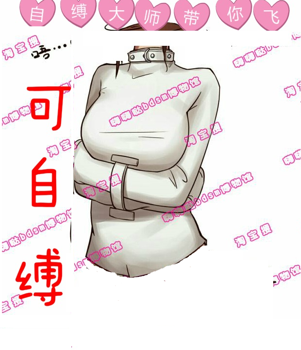 拘束衣情趣 新人首单优惠推荐 21年6月 淘宝海外