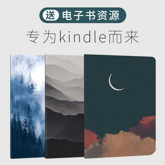 Paperwhite保护套新品 Paperwhite保护套价格 Paperwhite保护套包邮 品牌 淘宝海外