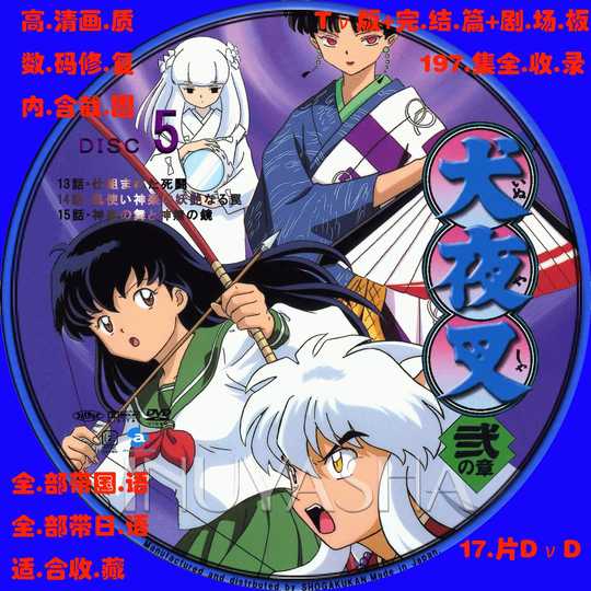 犬夜叉完结篇漫画 犬夜叉完结篇推荐 犬夜叉完结篇店 价钱 淘宝海外