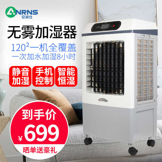 无雾加湿怎么用 无雾加湿推荐 无雾加湿品牌 美国 淘宝海外 无雾加湿怎么用 无雾加湿推荐 无雾加湿品牌 美国 淘宝海外