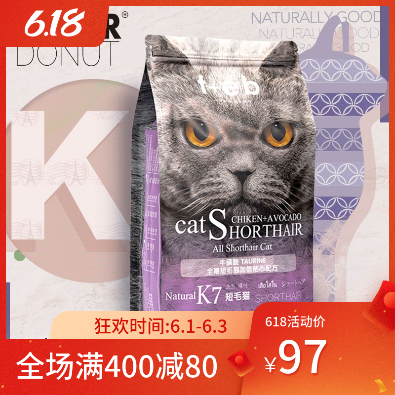 英短蓝白猫 新人首单优惠推荐 21年6月 淘宝海外