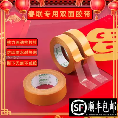 双面胶不残胶新品 双面胶不残胶价格 双面胶不残胶包邮 品牌 淘宝海外