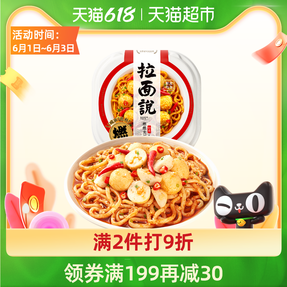 一拉面做法 一拉面食谱 一拉面热量 的做法 淘宝海外 一拉面做法 一拉面食谱 一拉面热量 的做法 淘宝海外