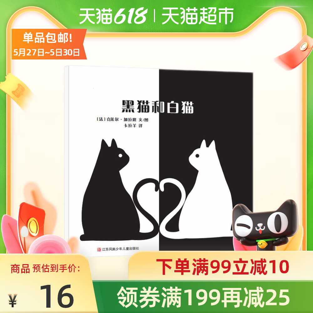 白猫和新品 白猫和价格 白猫和包邮 品牌 淘宝海外