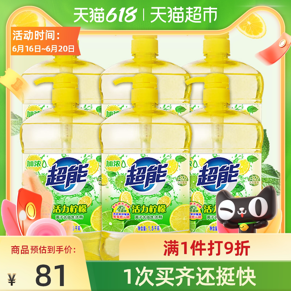 果蔬清洁 新人首单优惠推荐 21年6月 淘宝海外