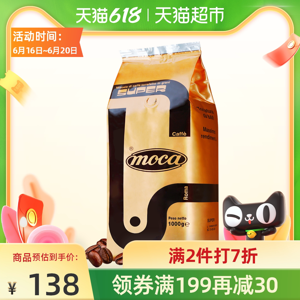 种咖啡豆 新人首单优惠推荐 21年6月 淘宝海外