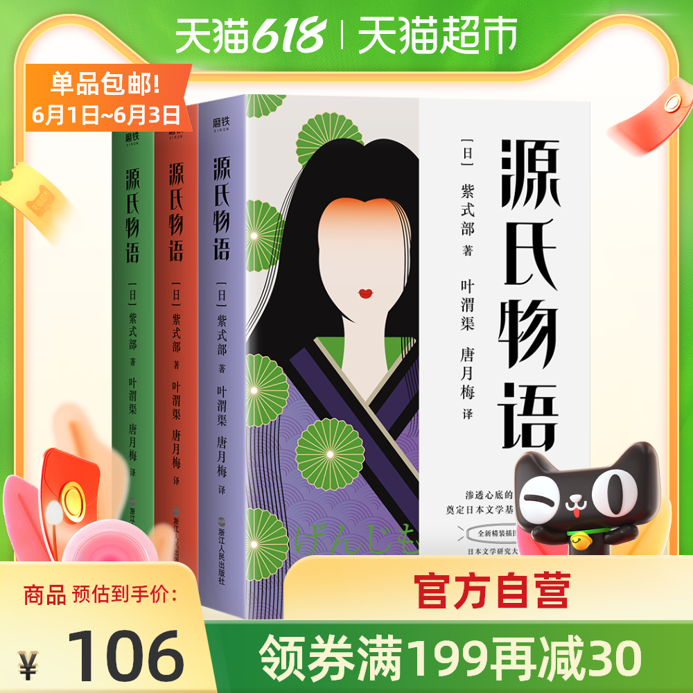 源氏物语日回收 源氏物语日推荐 源氏物语日食谱 店 淘宝海外 源氏物语日回收 源氏物语日推荐 源氏物语日食谱 店 淘宝海外
