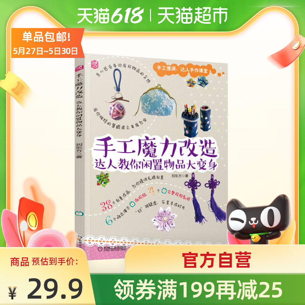 超市物品设计 超市物品介绍 超市物品台中 香港 淘宝海外