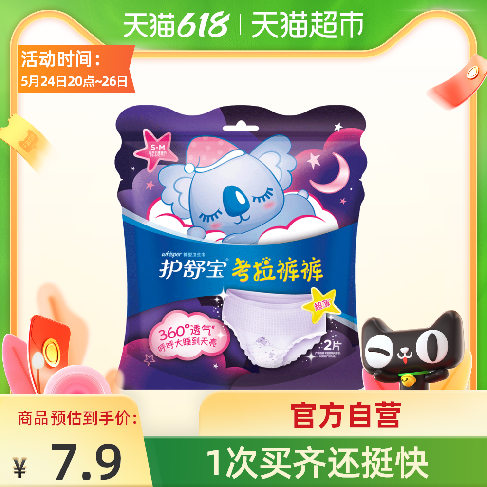 S睡裤新品 S睡裤价格 S睡裤包邮 品牌 淘宝海外