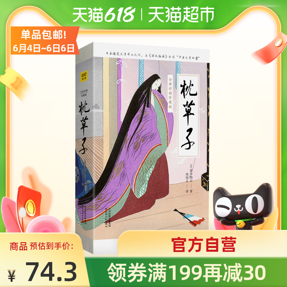 插枕 新人首单优惠推荐 21年6月 淘宝海外
