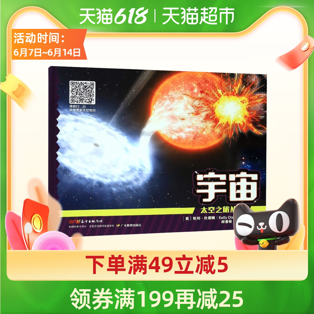 宇宙之书 新人首单优惠推荐 21年6月 淘宝海外