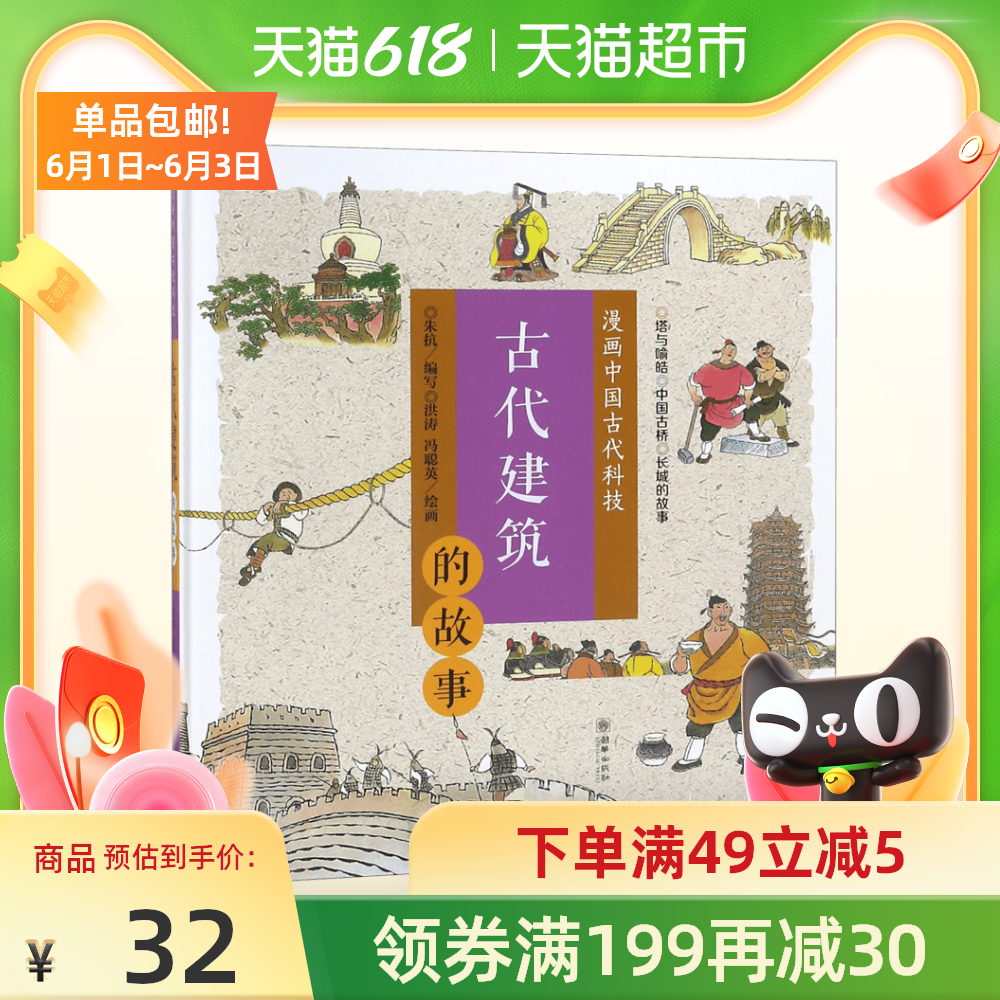 古代漫画书下载 古代漫画书推荐 古代漫画书意思 心得 淘宝海外 古代漫画书下载 古代漫画书推荐 古代漫画书意思 心得 淘宝海外