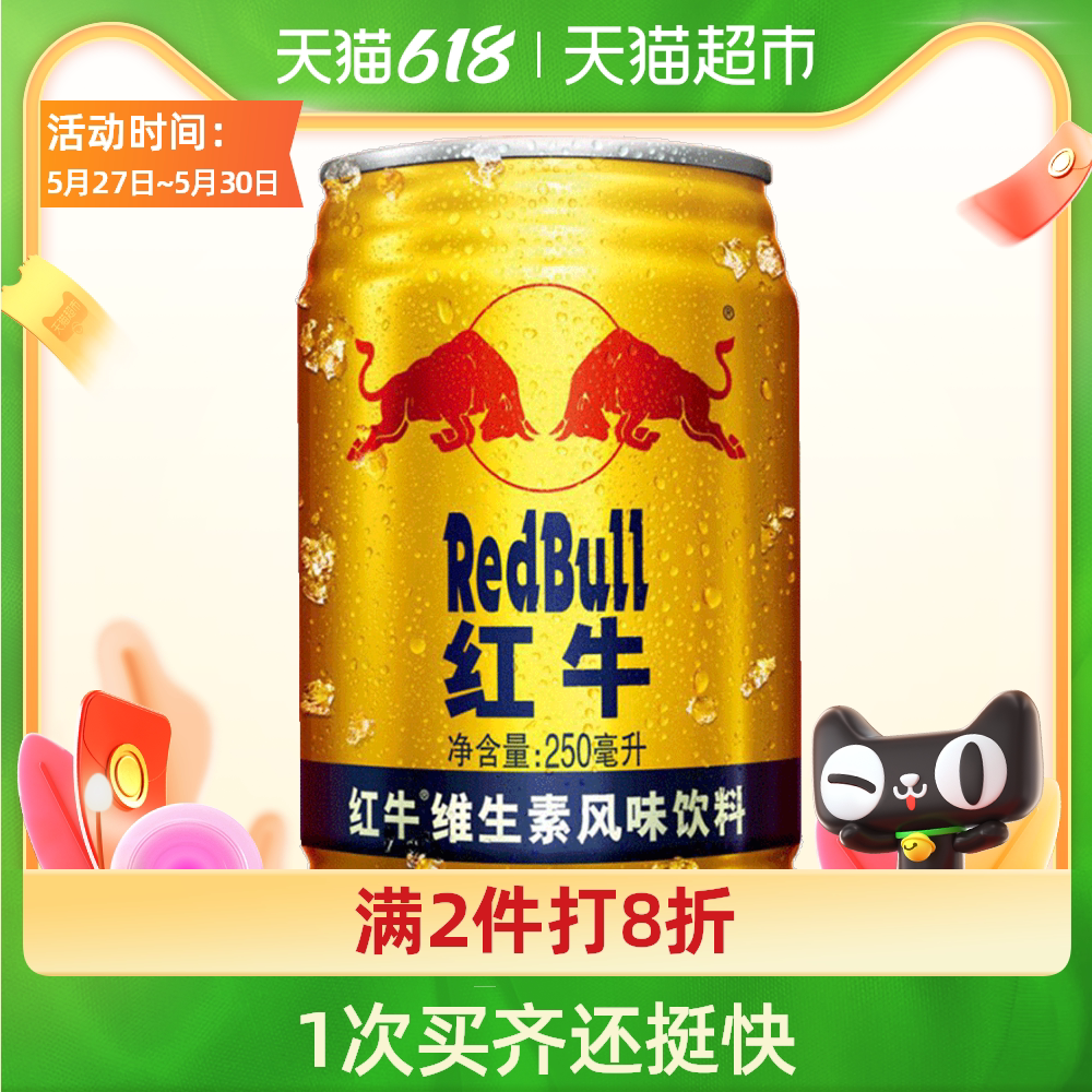 红牛罐有哪些 红牛罐副作用 红牛罐哪里买 成分 淘宝海外