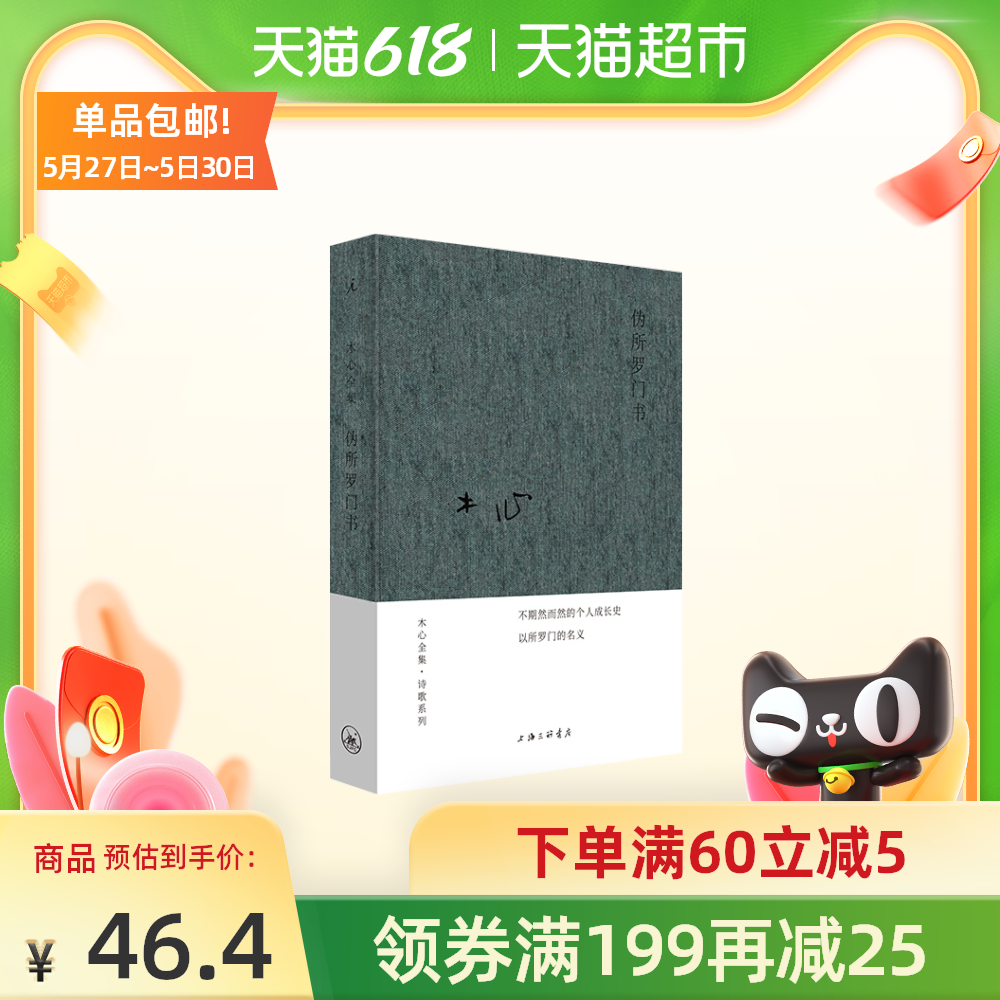 木心书籍意思 木心书籍下载 木心书籍全集 漫画 淘宝海外 木心书籍意思 木心书籍下载 木心书籍全集 漫画 淘宝海外