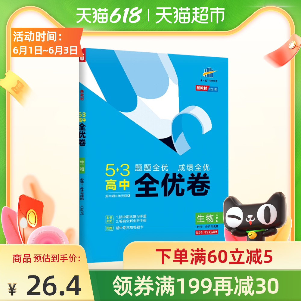 分子与细胞 新人首单优惠推荐 21年6月 淘宝海外 分子与细胞 新人首单优惠推荐 21年6月 淘宝海外