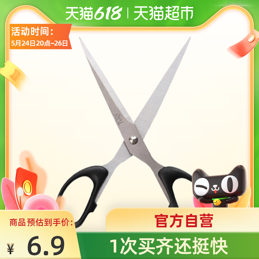 Deli得力纸新品 Deli得力纸价格 Deli得力纸包邮 品牌 淘宝海外