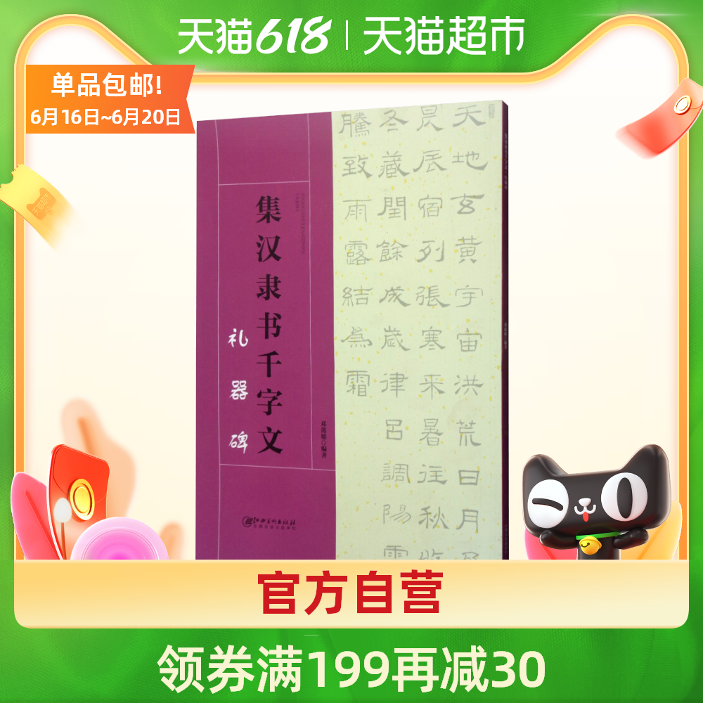 千字文毛笔 新人首单优惠推荐 21年6月 淘宝海外 千字文毛笔 新人首单优惠推荐 21年6月 淘宝海外