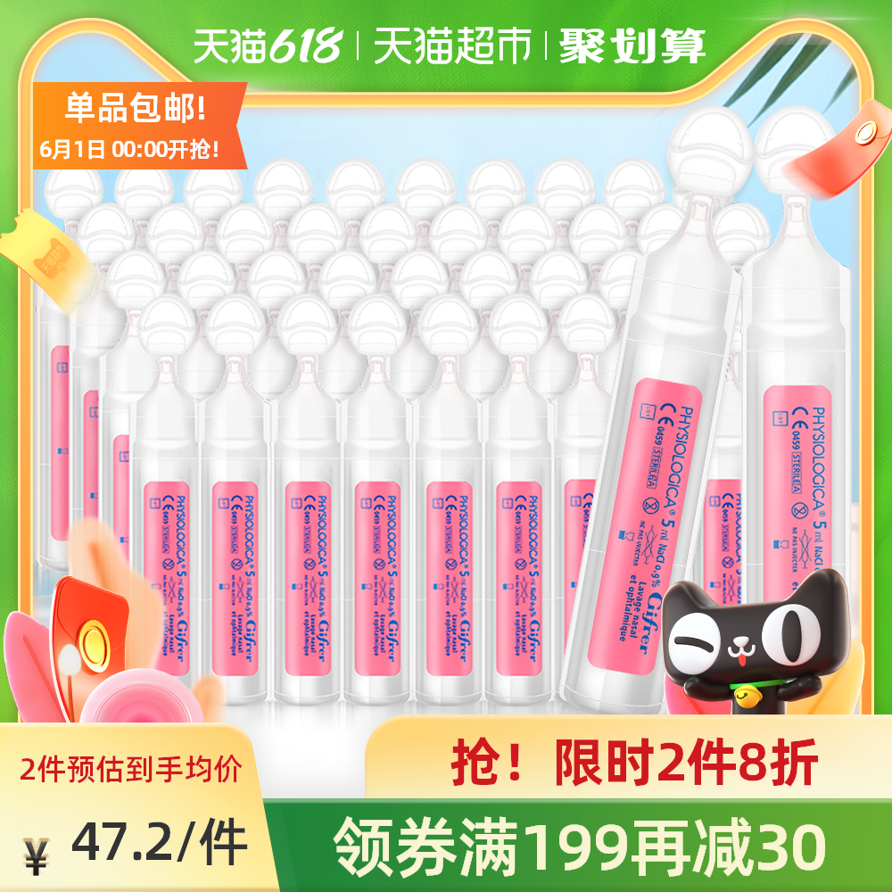儿童鼻塞洗鼻水 新人首单优惠推荐 21年6月 淘宝海外