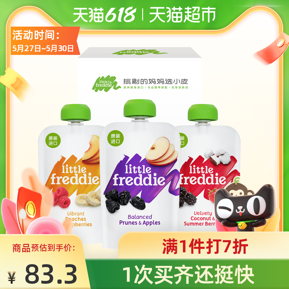 西梅袋装功效 西梅袋装的功效 西梅袋装做法 价格 淘宝海外