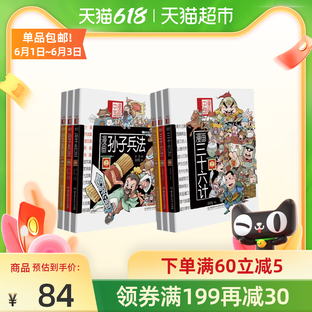 三十六计洋洋兔 新人首单优惠推荐 21年6月 淘宝海外