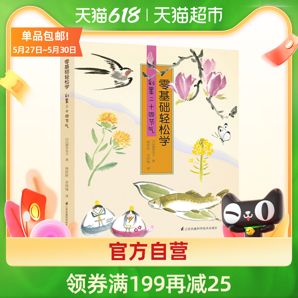 二十四孝画设计 二十四孝画下载 二十四孝画教学 图片 淘宝海外 二十四孝画设计 二十四孝画下载 二十四孝画教学 图片 淘宝海外