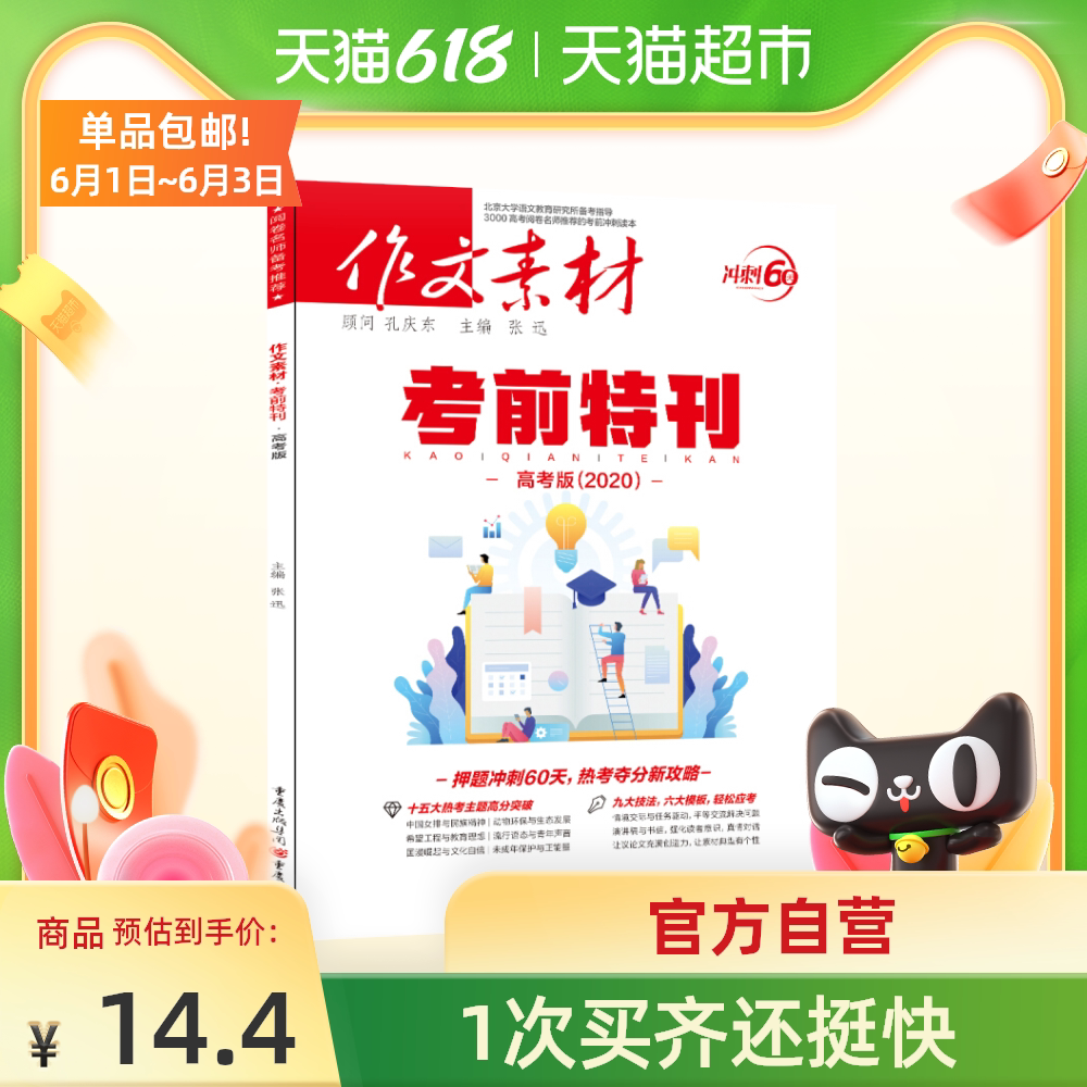 特刊 新人首单优惠推荐 21年6月 淘宝海外
